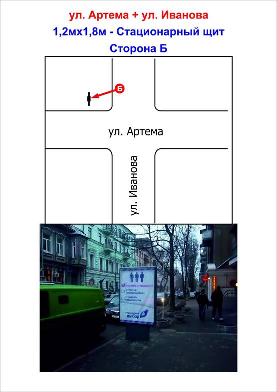 Фото рекламної площини за адресою ул. Алчевских(Артема) + ул. Свободы (Иванова) Фото рекламної площини за адресою ул. Алчевских(Артема) + ул. Свободы (Иванова)