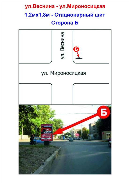 Фото рекламной плоскости по адресу ул. Веснина + ул. Мироносицкая Фото рекламной плоскости по адресу ул. Веснина + ул. Мироносицкая