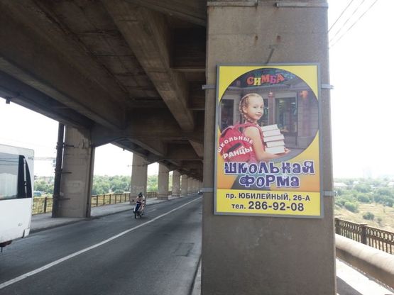 Фото рекламной плоскости по адресу мост 2, с острова на Хортицкий район Фото рекламной плоскости по адресу мост 2, с острова на Хортицкий район