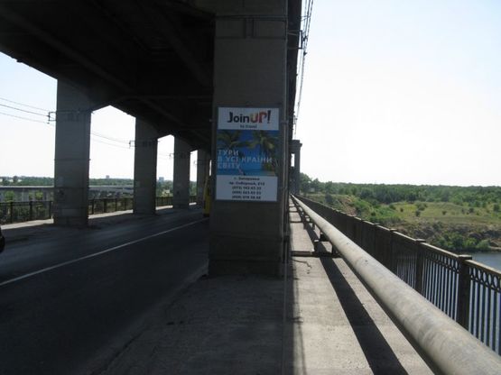 Фото рекламной плоскости по адресу Мост 1, с города на о. Хортица Фото рекламной плоскости по адресу Мост 1, с города на о. Хортица