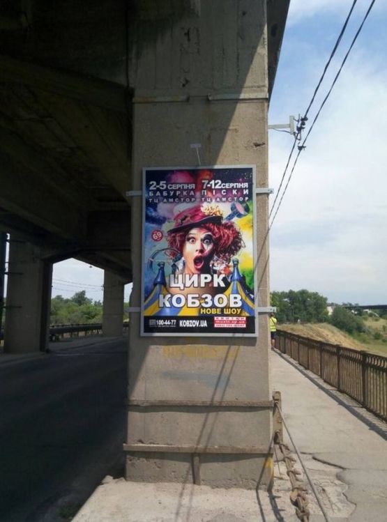 Фото рекламної площини за адресою мост 2, с Хортицкого района на о.Хортица Фото рекламної площини за адресою мост 2, с Хортицкого района на о.Хортица