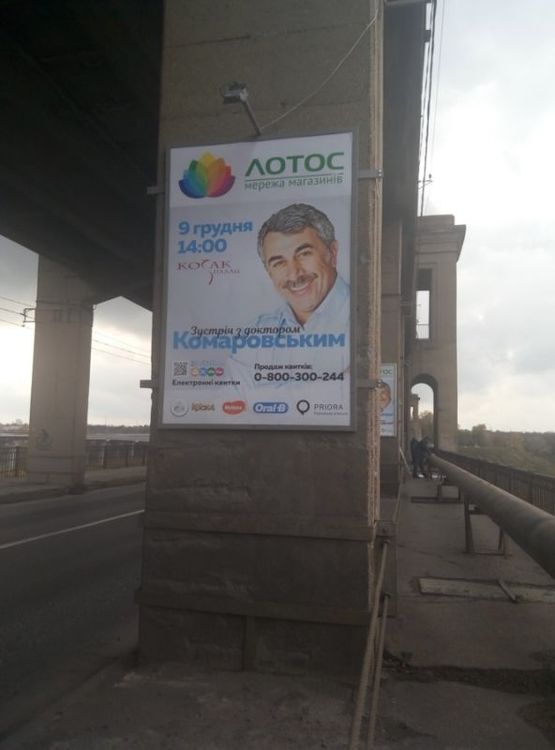 Фото рекламной плоскости по адресу Мост 1, с города на о. Хортица Фото рекламной плоскости по адресу Мост 1, с города на о. Хортица