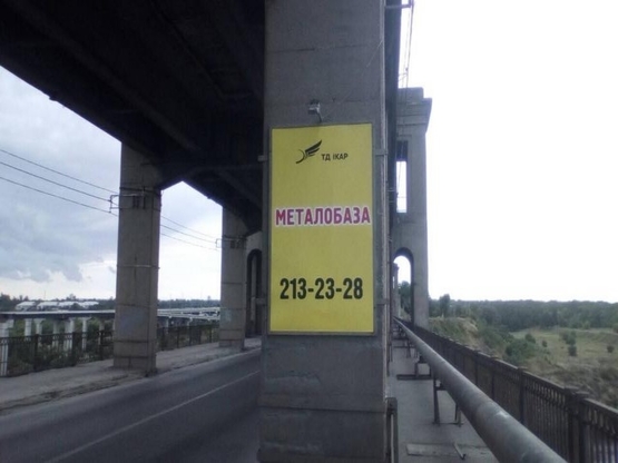 Фото рекламной плоскости по адресу Мост 1, с города на о. Хортица Фото рекламной плоскости по адресу Мост 1, с города на о. Хортица