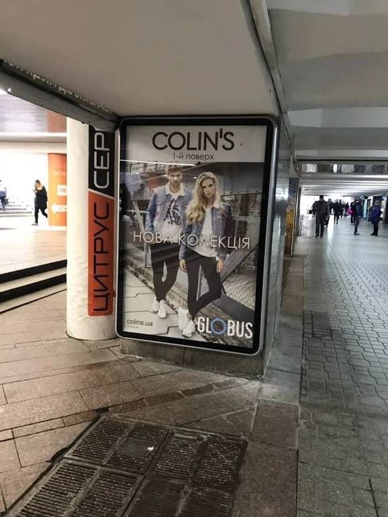 Фото рекламної площини за адресою Майдан Незалежності біля входу в глобус Фото рекламної площини за адресою Майдан Незалежності біля входу в глобус