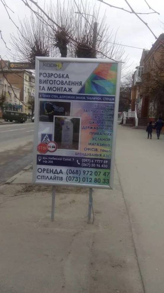 Фото рекламної площини за адресою ВУЛ. ЄВРОПЕЙСЬКА