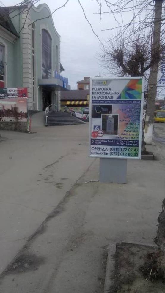 Фото рекламной плоскости по адресу ВУЛ. ЄВРОПЕЙСЬКА Фото рекламной плоскости по адресу ВУЛ. ЄВРОПЕЙСЬКА