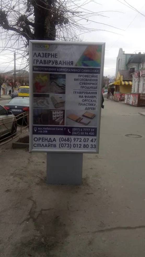 Фото рекламной плоскости по адресу ВУЛ. ЄВРОПЕЙСЬКА
