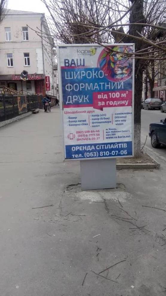 Фото рекламной плоскости по адресу ВУЛ. НЕБЕСНОЇ СОТНІ