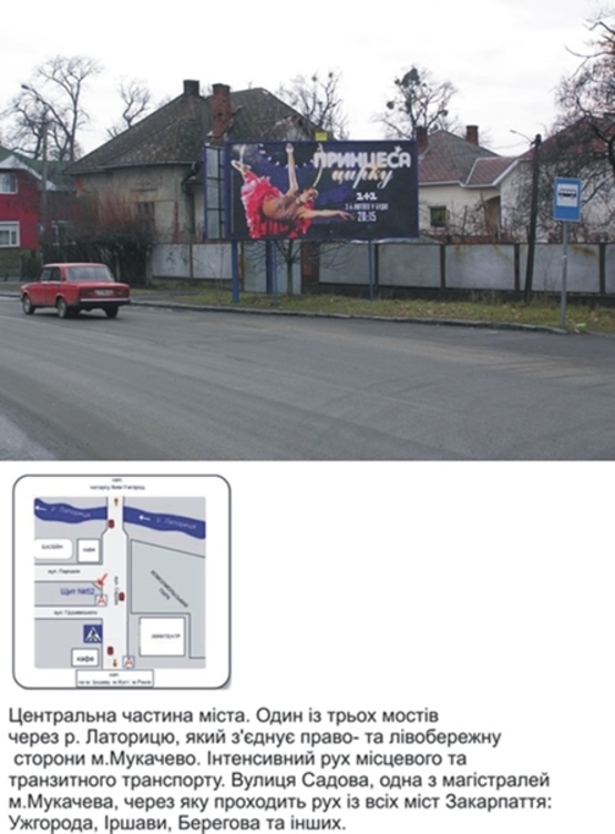 Фото рекламной плоскости по адресу вул. Садова Фото рекламной плоскости по адресу вул. Садова