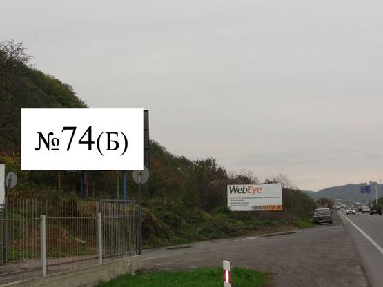 Фото рекламной плоскости по адресу Траса Київ-Чоп Фото рекламной плоскости по адресу Траса Київ-Чоп