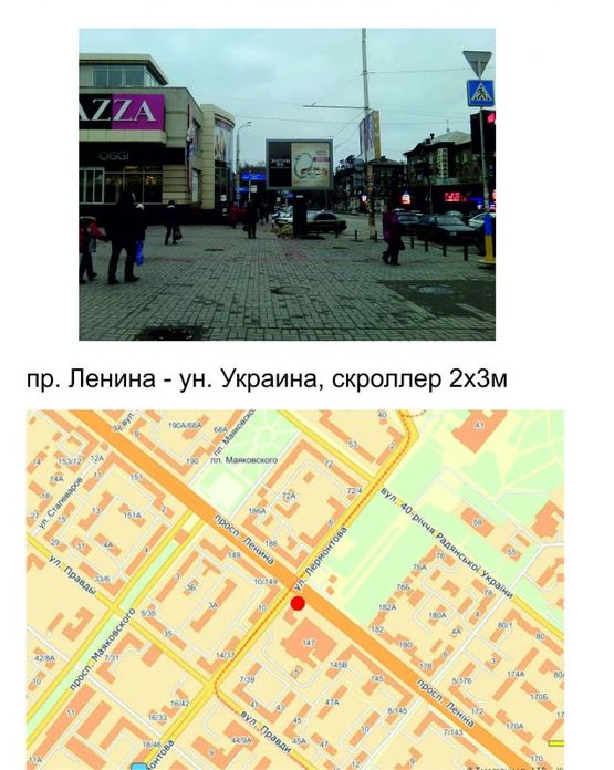 Фото рекламной плоскости по адресу пр.Ленина - ун.Украина