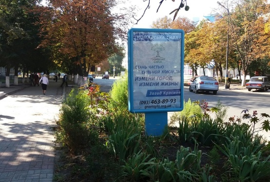 Фото рекламной плоскости по адресу ул.Гетьманская, 20