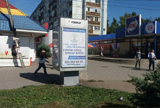 Фото рекламной плоскости по адресу ул.Гетьманская. 32