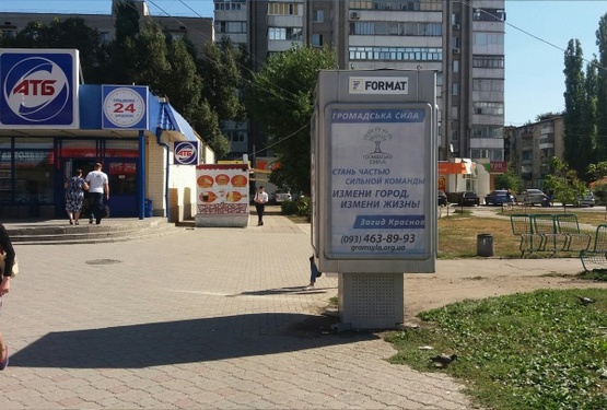 Фото рекламной плоскости по адресу ул.Гетьманская. 32