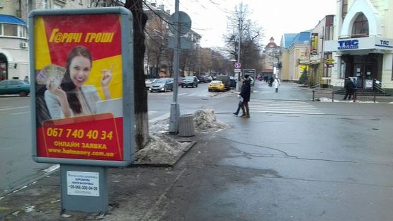 Фото рекламной плоскости по адресу перехрестя вул. Леніна та вул. Квартальної Фото рекламной плоскости по адресу перехрестя вул. Леніна та вул. Квартальної