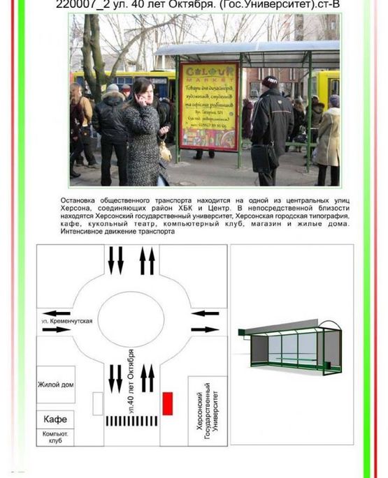 Фото рекламной плоскости по адресу ХБК, вул. Університетська (40 років Жовтня) (ХДУ) 2й, Фото рекламной плоскости по адресу ХБК, вул. Університетська (40 років Жовтня) (ХДУ) 2й,