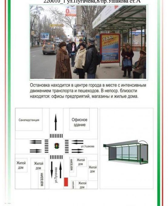 Фото рекламной плоскости по адресу Центр, ул. Пугачева,8 -пр-т Ушакова, Фото рекламной плоскости по адресу Центр, ул. Пугачева,8 -пр-т Ушакова,