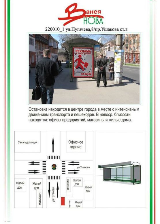 Фото рекламной плоскости по адресу Центр, ул. Пугачева,8 -пр-т Ушакова, Фото рекламной плоскости по адресу Центр, ул. Пугачева,8 -пр-т Ушакова,