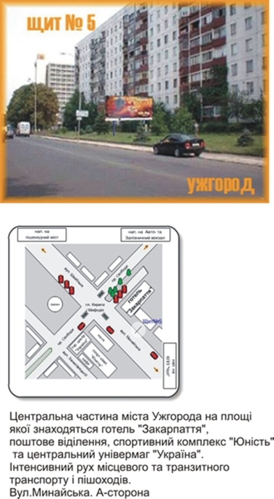 Фото рекламної площини за адресою вул. Минайська