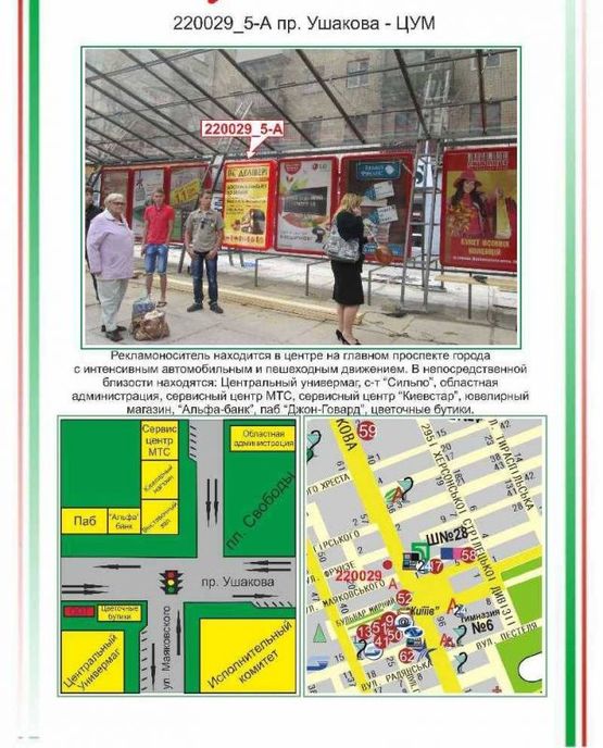 Фото рекламной плоскости по адресу Центр, пр. Ушакова (ЦУМ) 5й, Фото рекламной плоскости по адресу Центр, пр. Ушакова (ЦУМ) 5й,