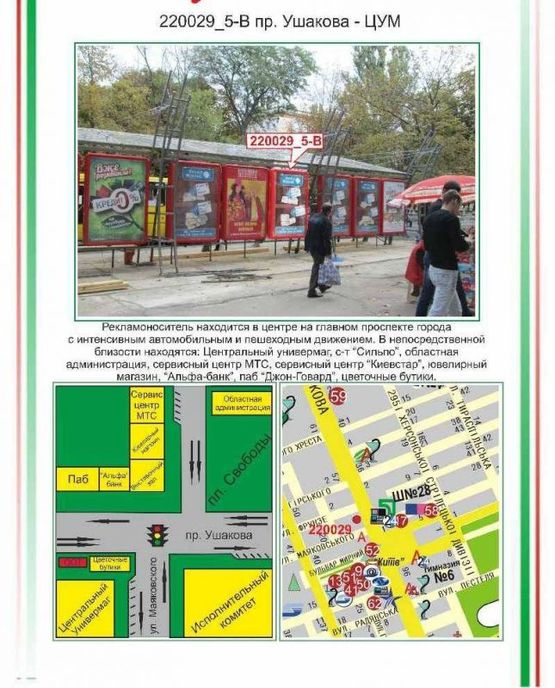 Фото рекламной плоскости по адресу Центр, пр. Ушакова (ЦУМ) 5й, Фото рекламной плоскости по адресу Центр, пр. Ушакова (ЦУМ) 5й,