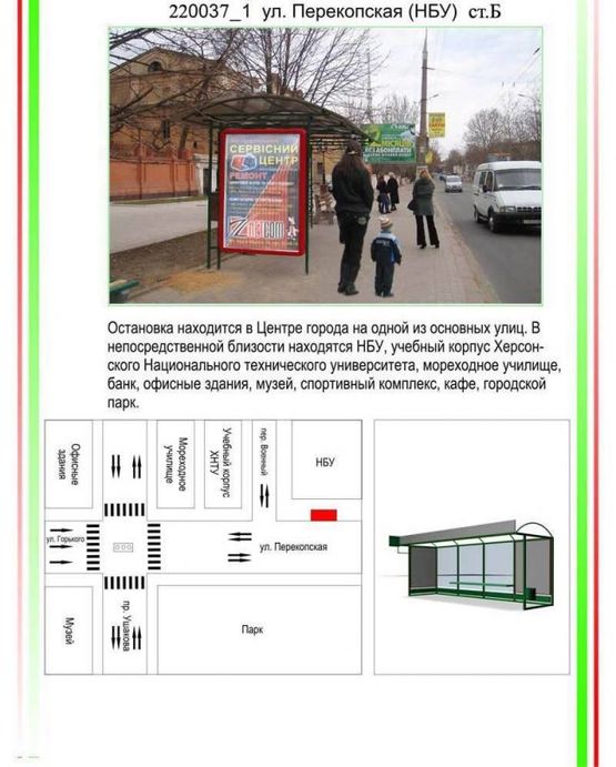 Фото рекламной плоскости по адресу Центр, вул. Перекопська (НБУ), Фото рекламной плоскости по адресу Центр, вул. Перекопська (НБУ),