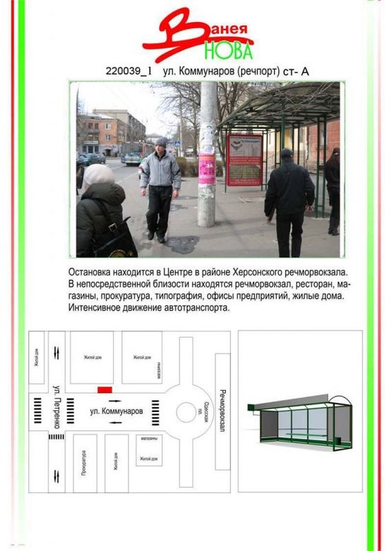 Фото рекламної площини за адресою Порт, вул. Воронцовська (Комунарiв) (речпорт), Фото рекламної площини за адресою Порт, вул. Воронцовська (Комунарiв) (речпорт),