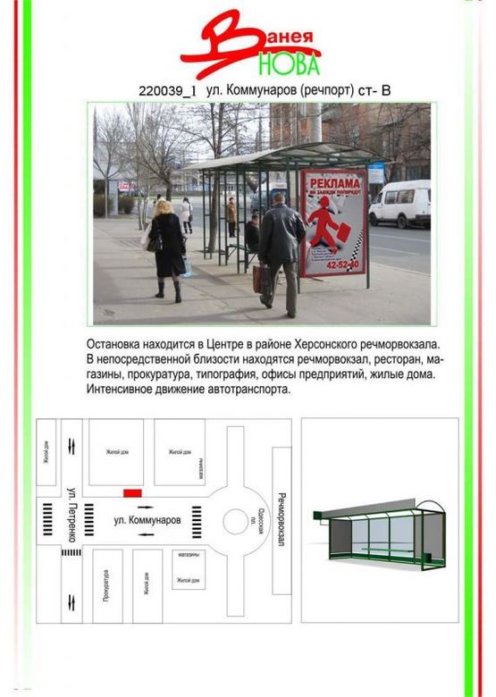 Фото рекламной плоскости по адресу Порт, вул. Воронцовська (Комунарiв) (речпорт), Фото рекламной плоскости по адресу Порт, вул. Воронцовська (Комунарiв) (речпорт),