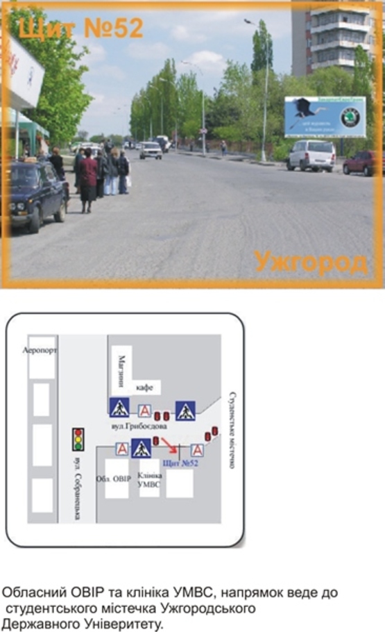 Фото рекламной плоскости по адресу вул. Грибоєдова