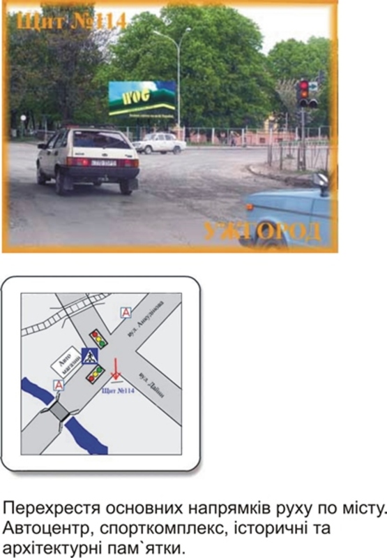 Фото рекламної площини за адресою Анкуднова-Будителей, акциз запрещен