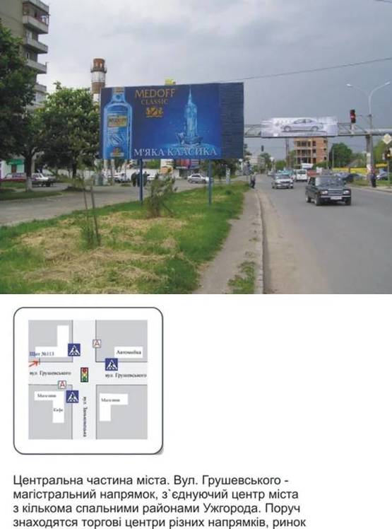 Фото рекламной плоскости по адресу Грушевского Фото рекламной плоскости по адресу Грушевского