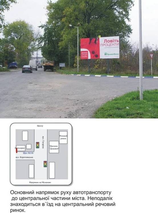Фото рекламной плоскости по адресу Коритнянська, за АЗС "Аверс" Фото рекламной плоскости по адресу Коритнянська, за АЗС "Аверс"