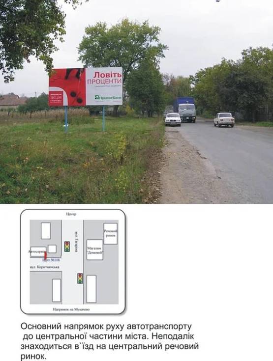 Фото рекламной плоскости по адресу Коритнянська, перед АЗС "Аверс"
