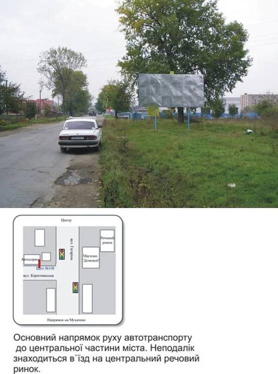 Фото рекламной плоскости по адресу Коритнянська, перед АЗС "Аверс"