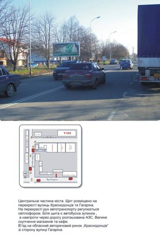 Фото рекламної площини за адресою Гагарина, за м-ном "Домовой" Фото рекламної площини за адресою Гагарина, за м-ном "Домовой"