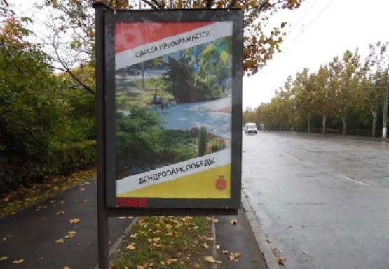 Фото рекламной плоскости по адресу Центральный аэропорт ул. (№51) Фото рекламной плоскости по адресу Центральный аэропорт ул. (№51)