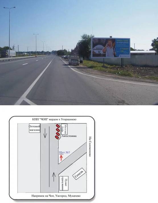 Фото рекламної площини за адресою КПП Чоп