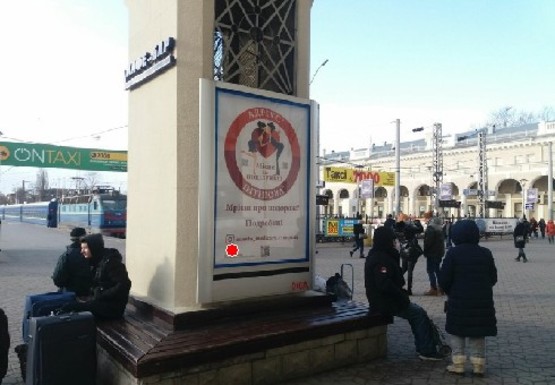Фото рекламной плоскости по адресу Вокзал