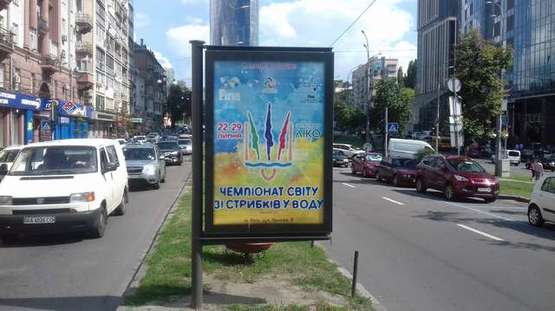 Фото рекламной плоскости по адресу Басейна вул., 15