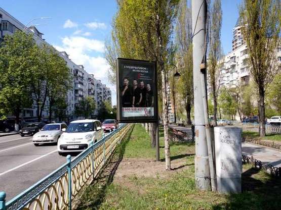 Фото рекламной плоскости по адресу Лесі Українки бульв., 22 (розподільник) Фото рекламной плоскости по адресу Лесі Українки бульв., 22 (розподільник)