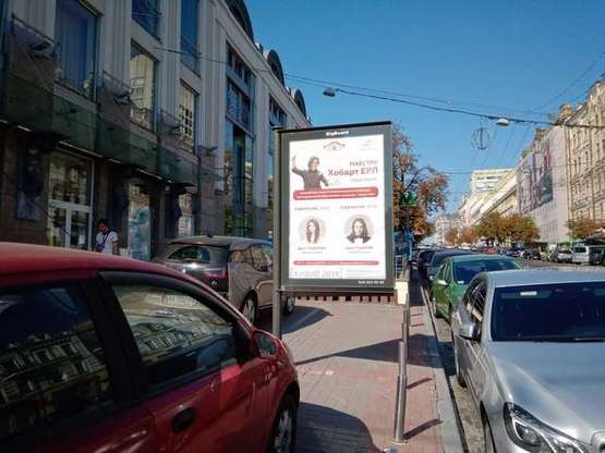 Фото рекламної площини за адресою Богдана Хмельницького вул., 7