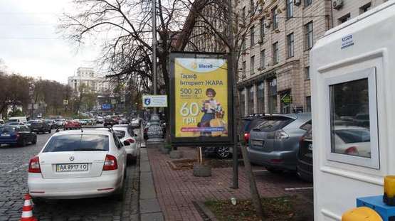 Фото рекламной плоскости по адресу Михайла Грушевського вул., 4 (№1): Європейська пл.; готель "Дніпро" Фото рекламной плоскости по адресу Михайла Грушевського вул., 4 (№1): Європейська пл.; готель "Дніпро"