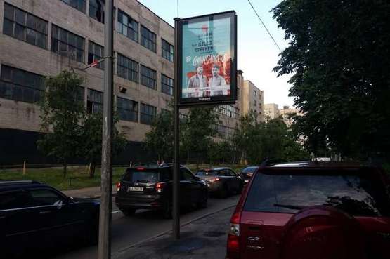 Фото рекламной плоскости по адресу Кловський узвіз, 24 №1 Фото рекламной плоскости по адресу Кловський узвіз, 24 №1