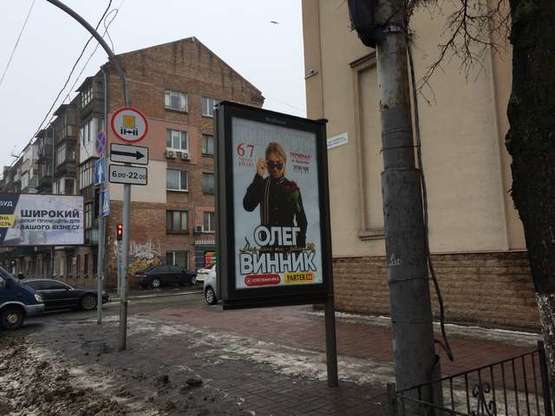 Фото рекламной плоскости по адресу Набережно-Хрещатицька вул., 37