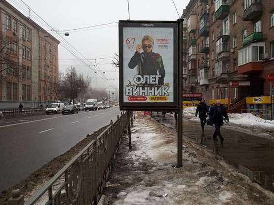 Фото рекламной плоскости по адресу Січових стрільців вул., 103 Фото рекламной плоскости по адресу Січових стрільців вул., 103