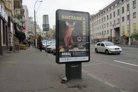 Фото рекламной плоскости по адресу Бульварно-Кудрявська вул. - Перемоги пл., (біля приміщення Національного цирку України) Фото рекламной плоскости по адресу Бульварно-Кудрявська вул. - Перемоги пл., (біля приміщення Національного цирку України)