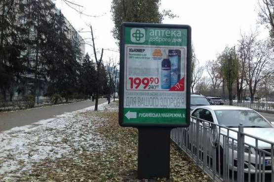 Фото рекламной плоскости по адресу Русанівська наб., 8, №2
