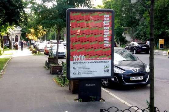 Фото рекламной плоскости по адресу Олеся Гончара вул., 52, навпроти