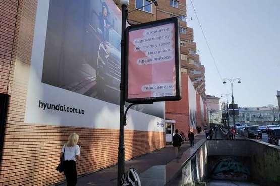 Фото рекламной плоскости по адресу Павла Скоропадського вул., 9/2