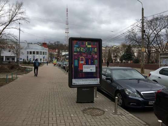 Фото рекламной плоскости по адресу Щекавицька вул., ./Межигірська вул., 25